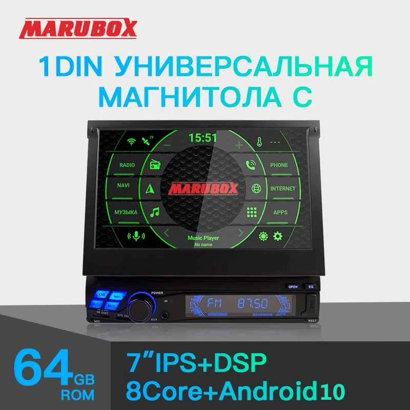 MARUBOX KD8600 DSP Универсальная магнитола 1 din Android 10. Автомагнитола GPS 1din Головное