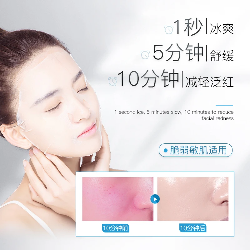 Quarxery Plant Essence Fix Sunburn Skin Cool feeling Fix Skin Facial Mask Wash Free 4