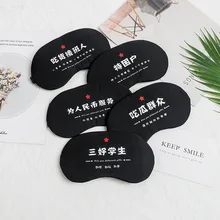 В Корейском стиле; стильная обувь; Цвета: черный и белый с милым рисунком кота сна глазную повязку Для женщин Для Мужчин's оттенок хлопкового трикотажа пузырь со льдом ледяной компресс Горячая Compr