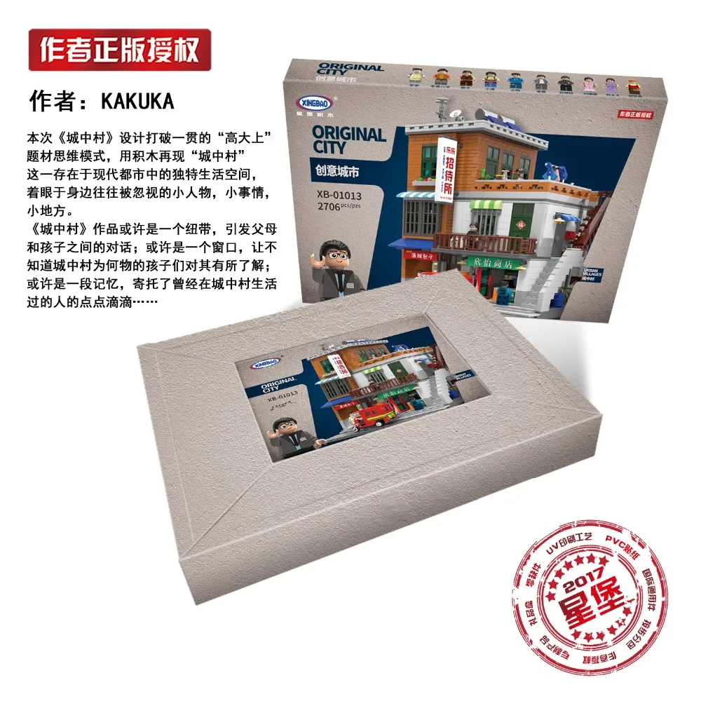XingBao 01013 2706 шт. подлинной творческой MOC город серии городской Village Set строительные блоки кирпичи развивающие игрушки модель подарки
