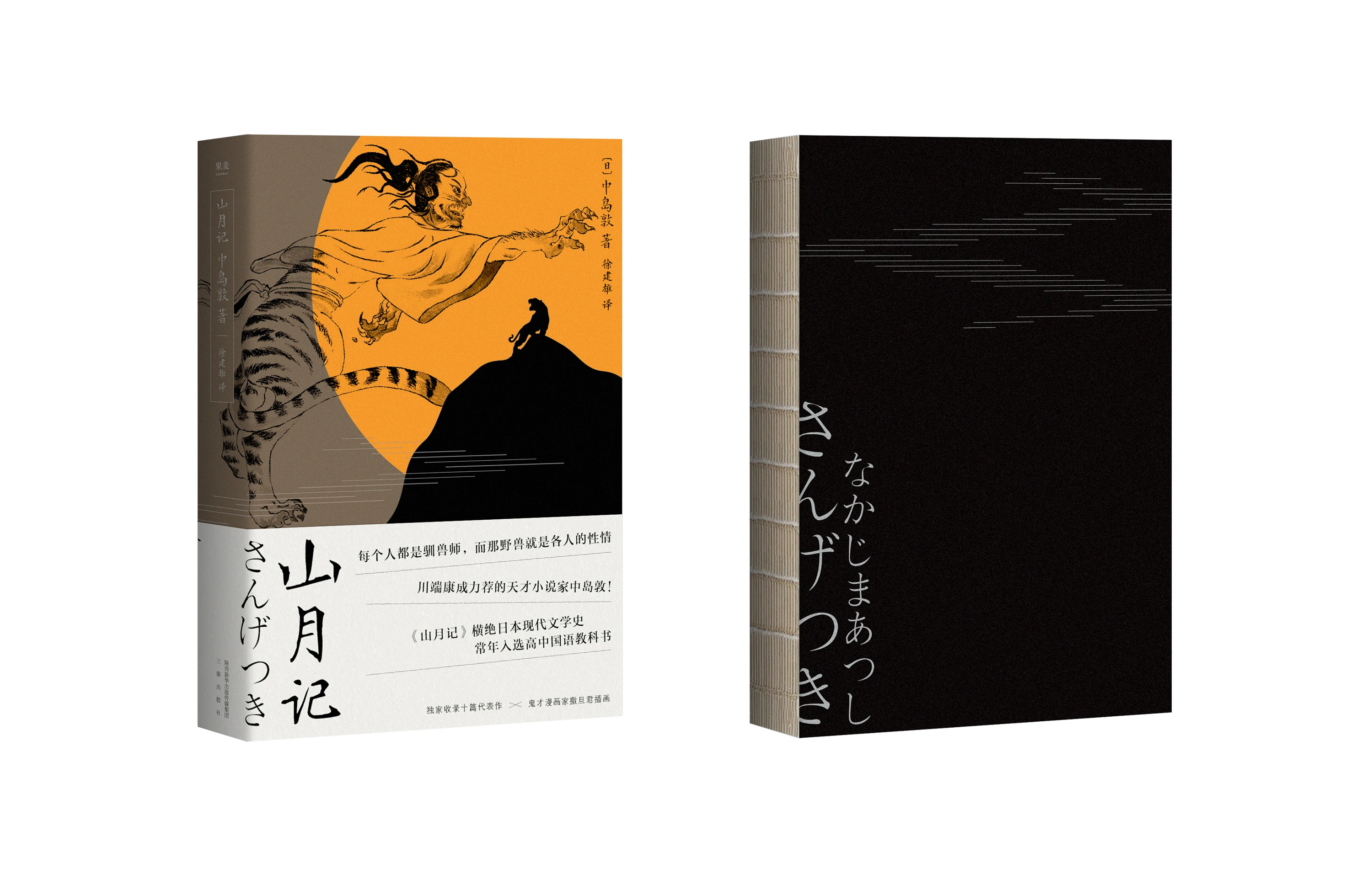 Рисунок 4 - New Shan Yue Ji The Chinese Stories
