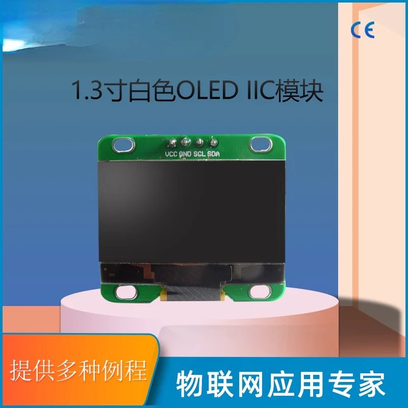 

1,3 дюймовый белый I2C/IIC 128 * 64OLED ЖК-экран, модуль дисплея, внешняя версия Boost