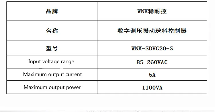 Автоматическая Подающая вибрационная пластина контроллер CUN-sdvc20-S цифровое регулирование напряжения