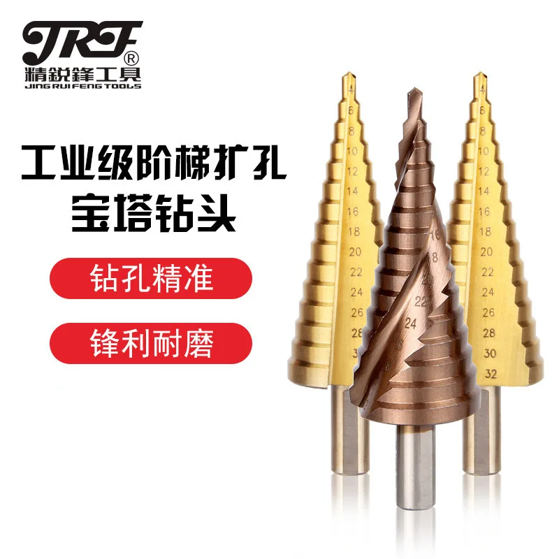 Jing rea feng Pagoda Drill Bit Ladder Drill Bit Countersunk Head Steps Reamer Drill Bit Steel Plate Algam Aluminium Plate Tapper