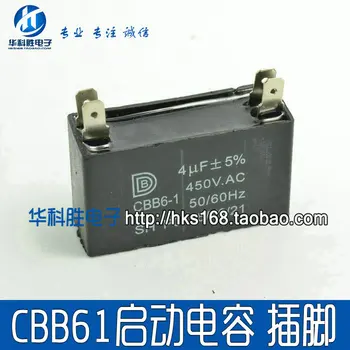 

CBB61 450V4UF Free fan Shipping motor start capacitor insert chip
