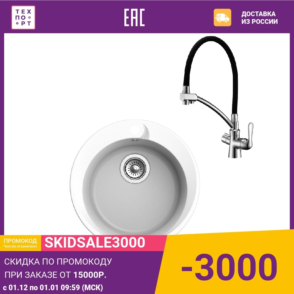 Kitchen sink and mixer Ewigstein R-45 Lemark Comfort LM3070C home improvement kitchen fixture sinks tools overhead | Обустройство