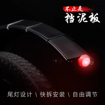 

26 inch adjustable mudguard for mountain bike