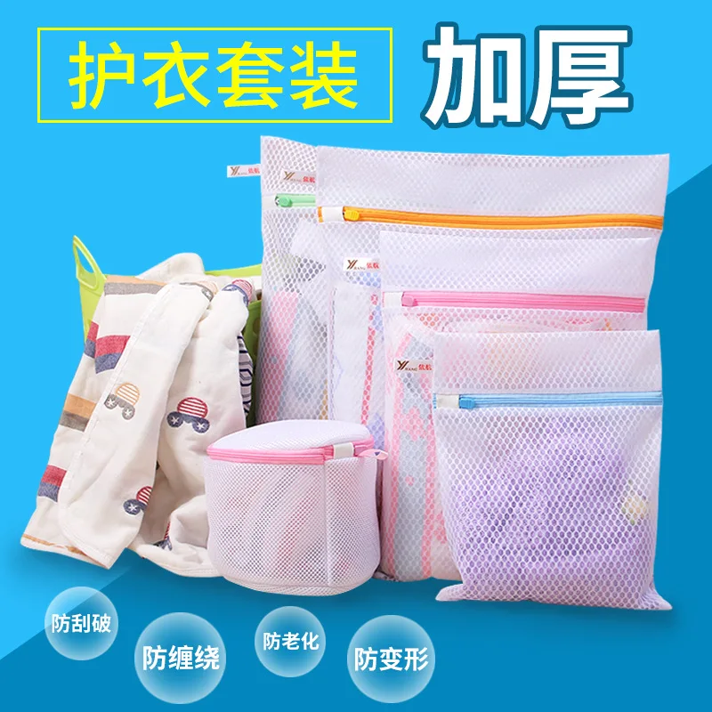 

Yi hang Clothes Machine Wash Use a Laundry Bag Underwear Bra Protective Laundry Bag Set Mesh Bag