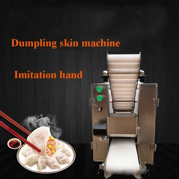 

dumpling skip machine Commercial automatic small dumpling wonton skin machine electric imitation handmade dumpling wrappers