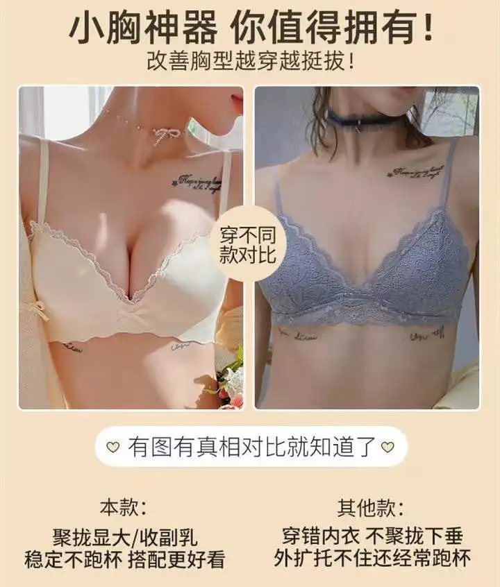 Sexy Lingerie Female Small Breasts Gather Pure Desire Thin Style, No Trace, Big, No Steel Ring, Thick Bra And Panty Set womens underwear sets