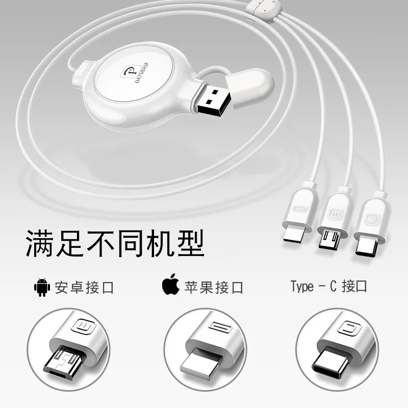 Yituo три кабеля подходит для apple android зарядный кабель Универсальный usb многофункциональный креативный триадный Телескопический кабель