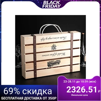 

Wine storage box 51 × 35 × 10 cm "Ferrara", 6 bottles