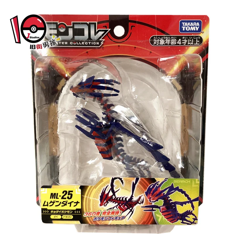 Takara Tomy Pokemon Action Figure Extremely Giant Gengar Charizard Etematus Greninja Rare Model Toy Aliexpress