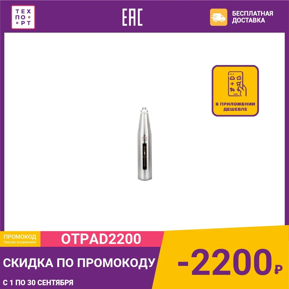 Склерометр RGK SK-60 | Инструменты