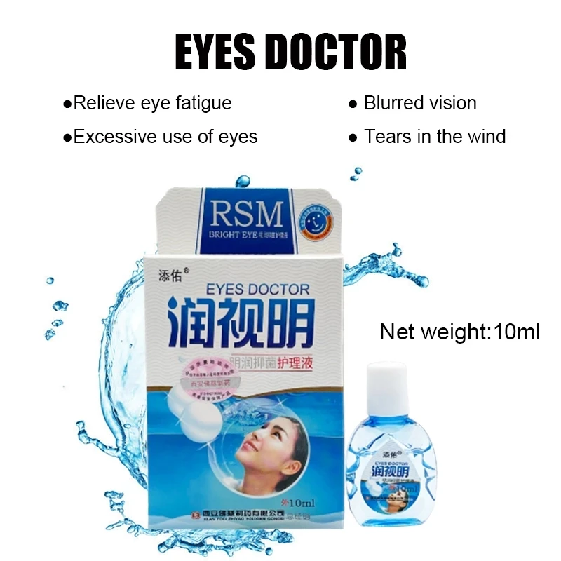 Herbal Eye Drops To Relieve Excessive Visual Fatigue Blurred Vision Care And Health Solution Clean Inhibit Bacteria | Красота и