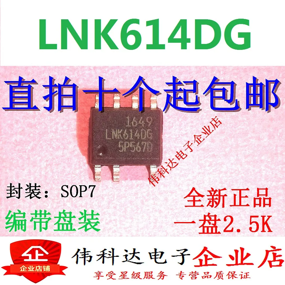 10PCS LNK614DG SOP-7 | Электронные компоненты и принадлежности