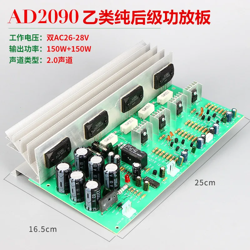 

High Power Dual Channel Pure Rear Three Ken Tube Finished Power Amplifier Main Board Is Delivered Randomly