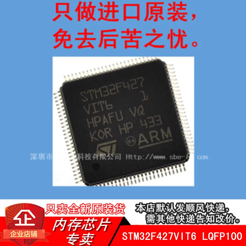 New2piece STM32F427VIT6 LQFP100 32 168 МГц Dual Core 2 Мб 256KB памяти IC | Электроника