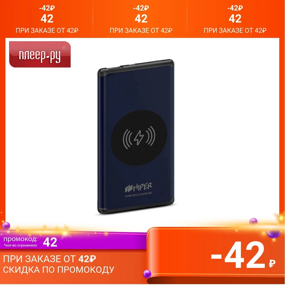 Внешний аккумулятор HIPER NANO V 5000 Dark Blue | Мобильные телефоны и аксессуары