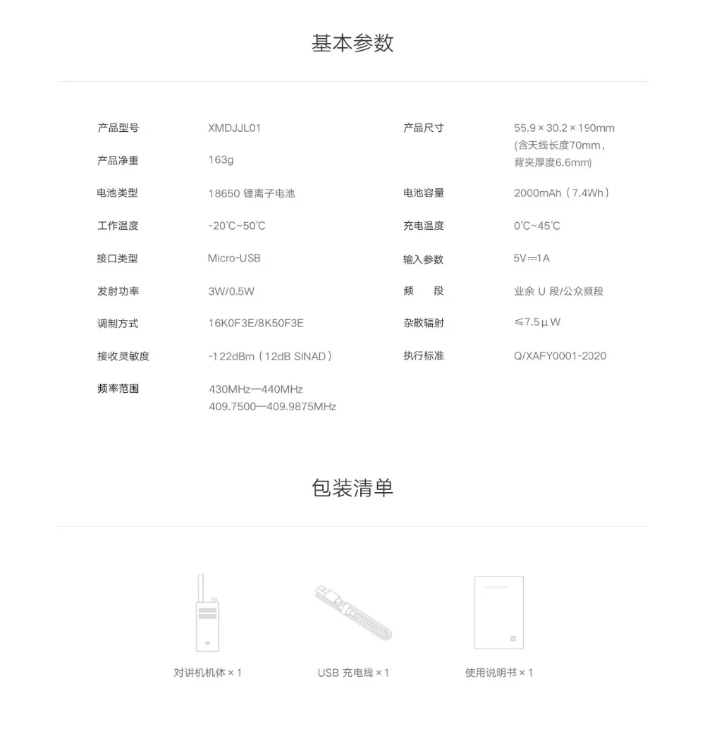 2020 New Xiaomi Mijia Walkie Talkie Lite Civil 5 Km Intercom Outdoor Handheld Mini Radio Talkie Walkie Work with mi home app (8)