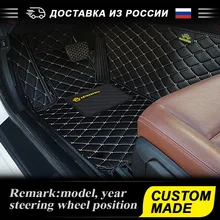 3D коврики из экокожи в салон автомобиля для Mazda CX-5 3 6 Ford hyundai peugeot Volvo BMW AUDI Mercedes Porsche Toyota Volkswagen Renault skoda Nissan больше 700 модель автомобиля