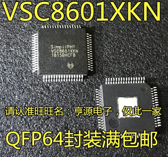 5 шт./лот VSC8601 VSC8601XKN