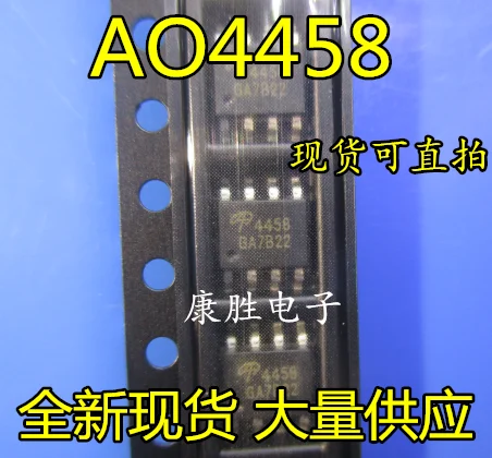 5 предметов в партии, AO4458 лапками углублением SOP-8 30V 20A