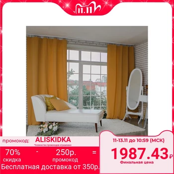 

Curtain curtain "Ethel" 220x280 cm English style dark beige, 100% polyethylene