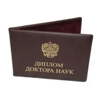 

Cover for a diploma doctorate "Tradition" SKU: ДН4