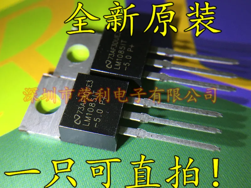 10 шт в упаковке, новая LM1085IT-5.0 LM1085 TO220
