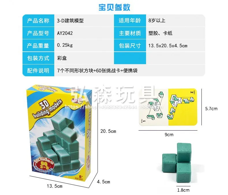 Xiaoguaidan 3D архитектурная модель SUO-MA кубический блок семь блоков стерео строительные блоки Детская обучающая игрушка настольная игра