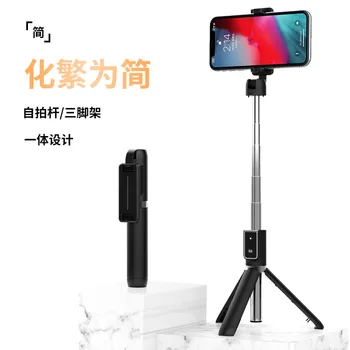 

New Style P50 Tripod Selfie Stick Universal Handphone Multi-Functional Remote Control Desktop Stand Bluetooth Photo Shoot Useful