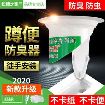 

Toilet Fall Deodorizing Device Plug Deodorizing Odor Blocking Maker Cover Plug Anti-Toilet Toilet Urinal Potty Chair off Pest Co