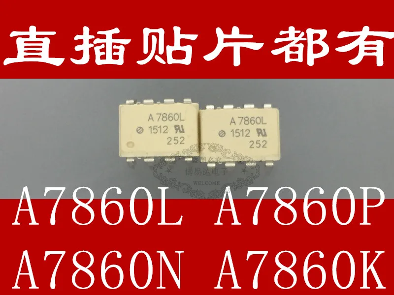 A7860L A7860P A7860N A7860K HCPL-7860L P N K A7860 DI1P-8