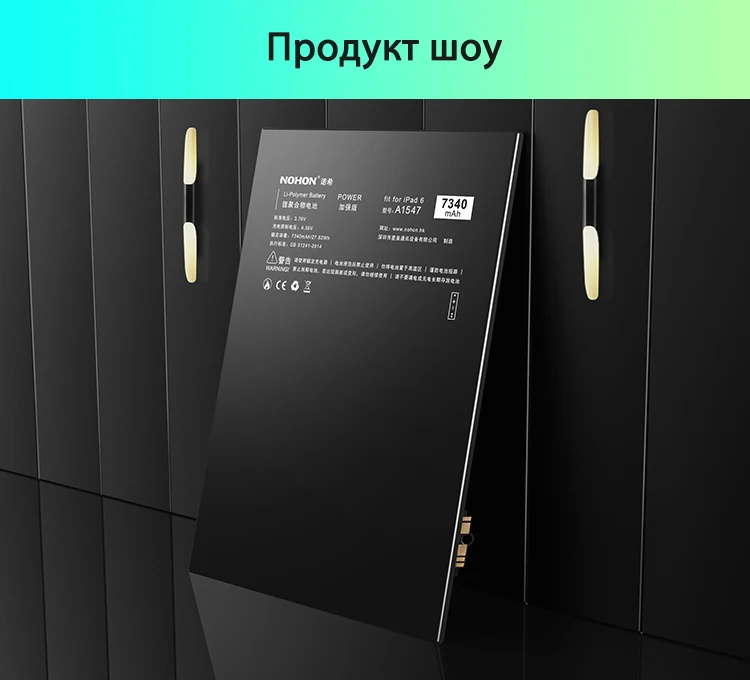 NOHON A1547 Батарея для Apple iPad 6 Air 2 A1566 A1567 7340 мАч высокой Ёмкость литий-полимерный аккумулятор Бесплатные инструменты