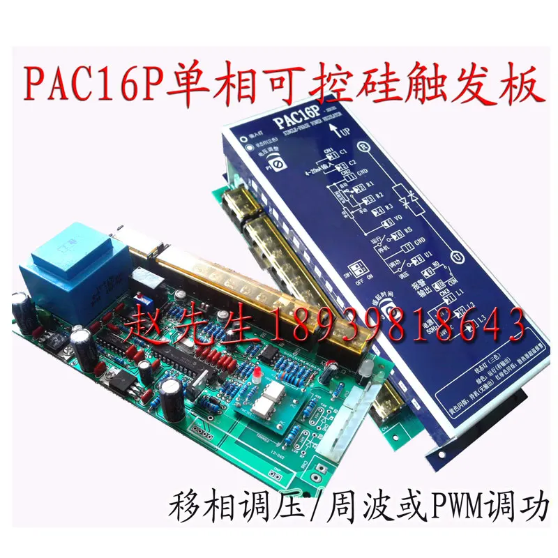 

Single phase thyristor drive board / pac16p, single phase SCR thyristor voltage regulation control board