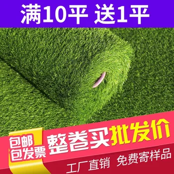 

Emulational Lawn Artificial Turf Fake Plastic Artificial Green Kindergarten Rug Balcony Outdoor Decoration Green Vegetation Coas