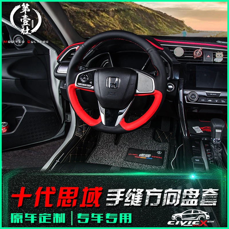 Suitable for Honda 10th generation civic 2016-2020 leather steering wheel cover | Автомобили и мотоциклы