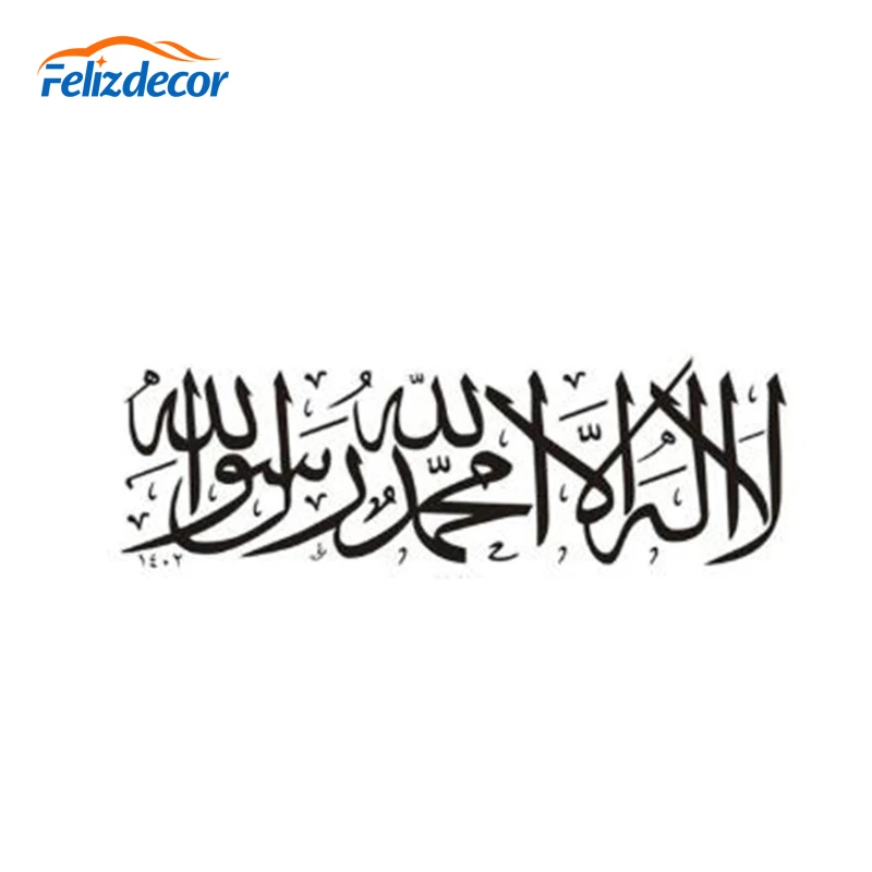 Black/Silver Fashion Islamic Stickers Quotes Muslim Arabic Car Sticker Islam Vinyl Art Decals Decoraton C616 - Image 2
