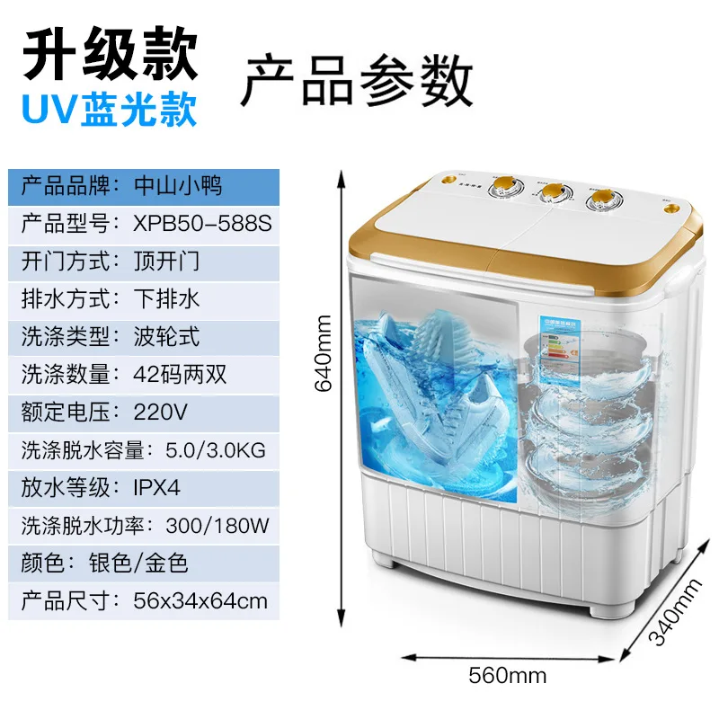 5kgs twin barrels 2 in 1 shoes and clothes washer and dryer machine brush shoes and drying mini laundry machine UV blue light