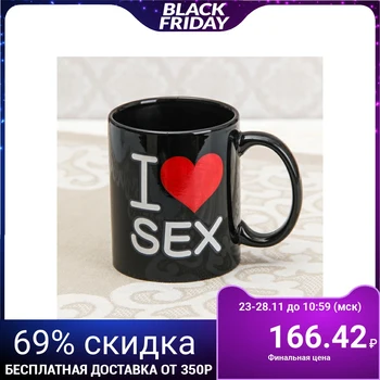 

Mug-chameleon "I love you", 350 ml, color black