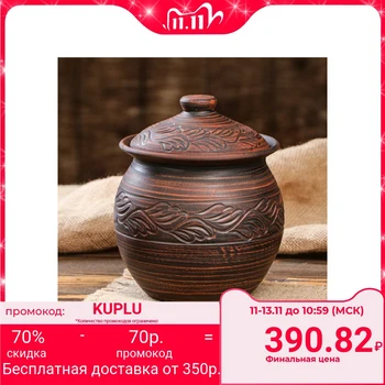 

Wind pot "Patterned", pottery, 1.5 L 4829519