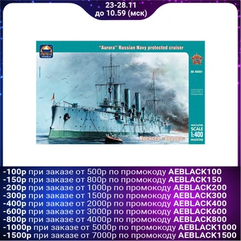 

Combined model " cruiser Aurora»