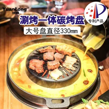 

Korean egg cake BBQ dish commercial charcoal fire round barbecue plate roast meat cooking grill pan hot pot together baking tray