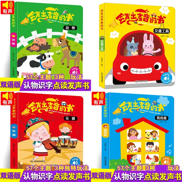 Livre d'audio parlant pour enfants, livre d'éveil de Baby1-2-3 ans pour  apprendre à parler cliquez sur le livre d'audio - AliExpress