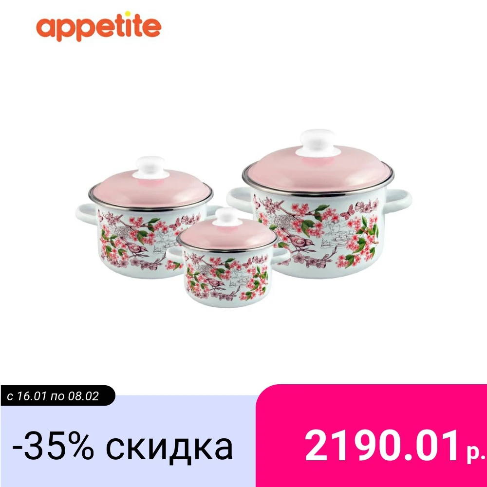 Набор кастрюль Appetite Bird 3 предмета|Наборы посуды| |