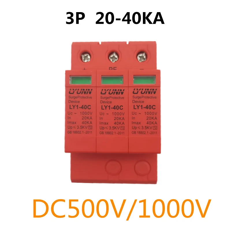 Устройство защиты от перенапряжения SPD 500 В постоянного тока 1000 3P 20 ка-40 кА