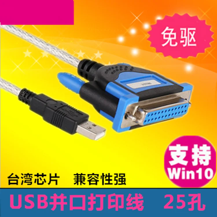 Старомодный Конверсионный кабель для принтера с USB на параллельный порт 25