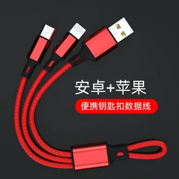 

for One plus Two USB Data Cable Suitable for Apple 8x Not Popups Android 3-in-1 Charging Wire Gift USB Date Cable