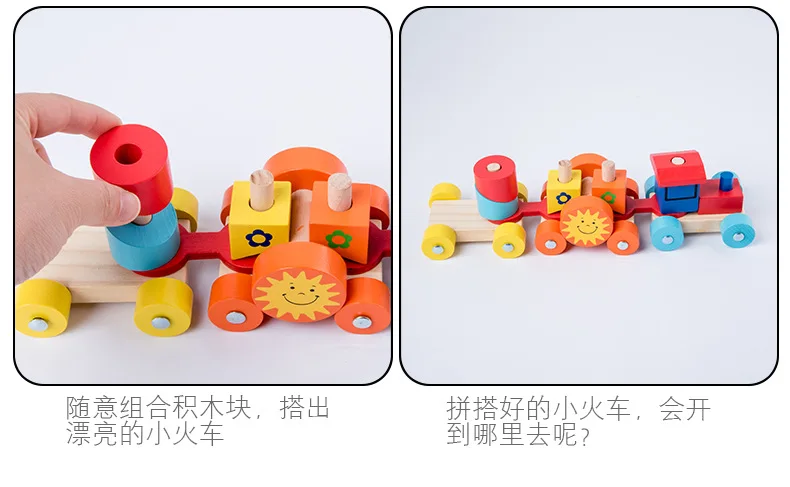 Детская развивающая игрушка-комбинация разборка строительные блоки трехсекционный маленький поезд игрушка деревянная многофункциональная машина